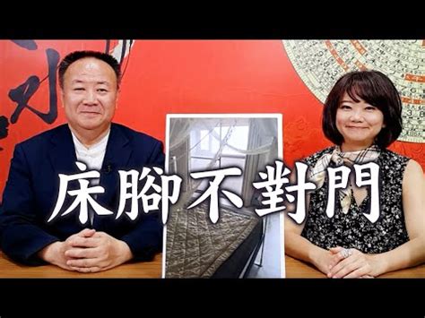 腳朝門會怎樣|【腳可以對門嗎】腳可以對門嗎？陽宅風水禁忌揭密，睡覺時腳朝。